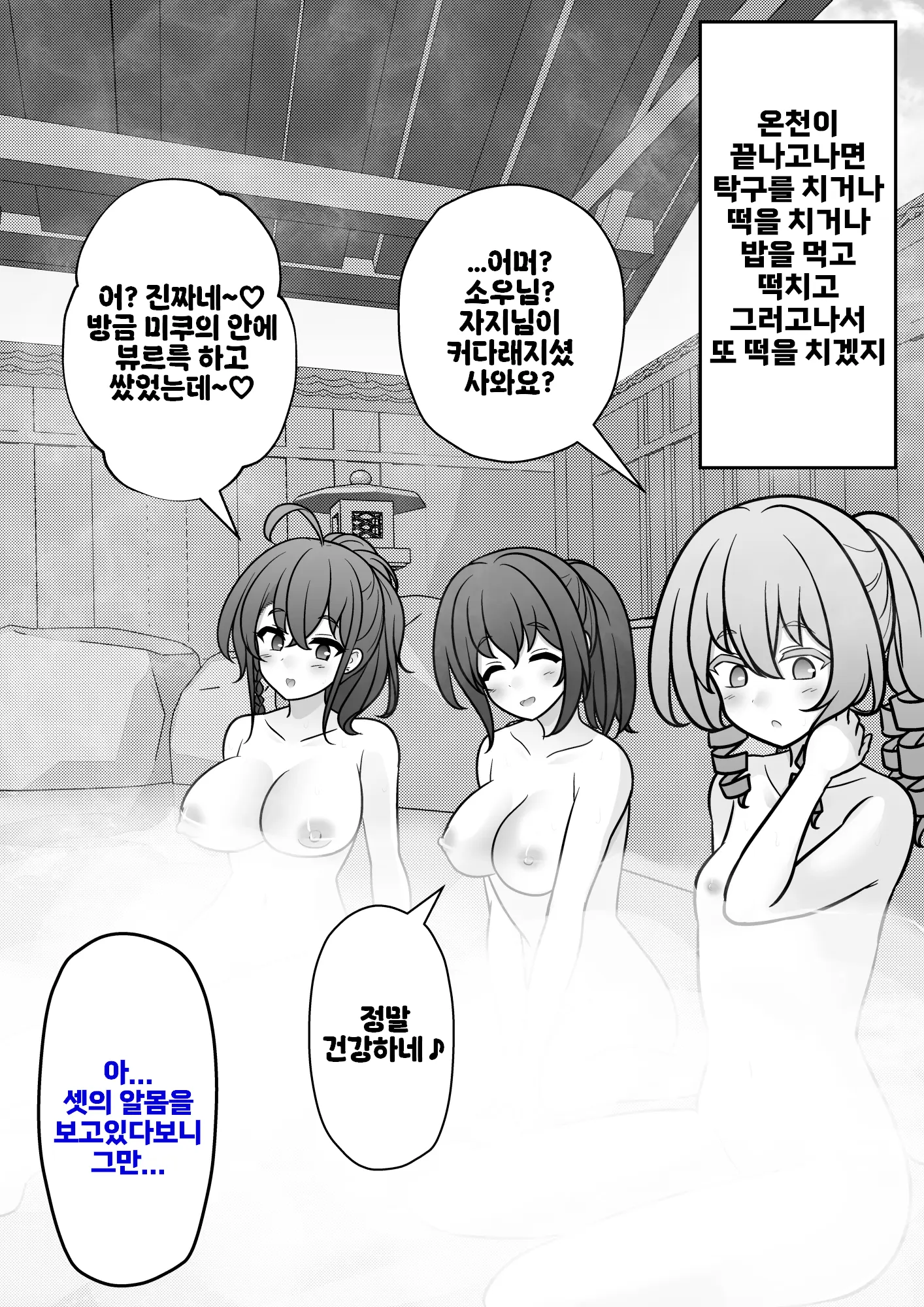 Danjoi 1:39 No Heikou Sekai Wa Omoi No Hoka Futsuu Ijou Hen | 남녀비 1:39의 평행세계는 의외로 평범 -이상편- Part 1